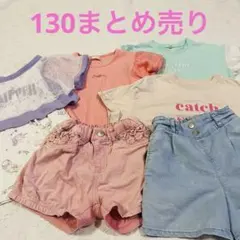 【130】女の子 夏服 4着まとめ売り 使用感あり 外遊び・お着替え用に！のサムネイル