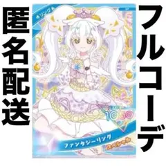 アイプリ　アイプリバース　ファンタジーリング　一式　フルコーデ　プリフォト