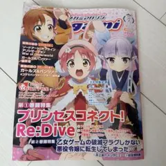 メガミマガジン　7冊セット付録付き 2026年最新】Yahoo!オークション -メガミマガジン 7月号の中古品・新品