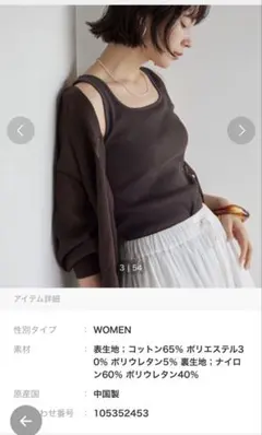グリーンレーベル　3Dモールドカップ付き タンクトップ カップ付きインナー