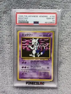 2026年最新】旧裏 ミュウ psa10の人気アイテム - メルカリ