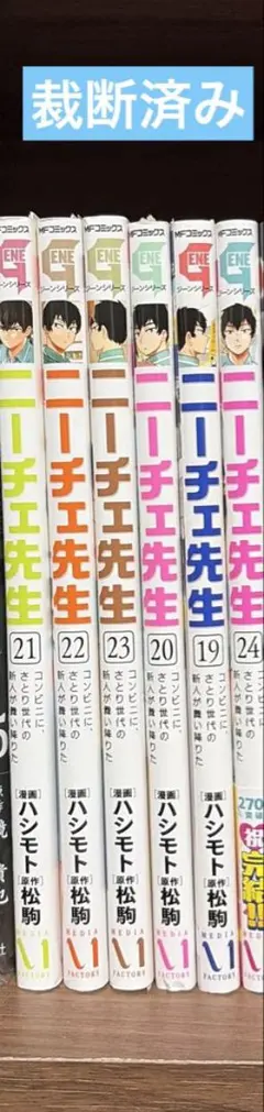 2026年最新】裁断済みセットの人気アイテム - メルカリ
