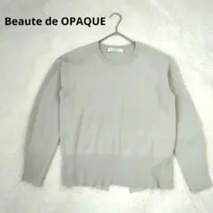 Beaute de OPAQUE グレー 長袖ニット きれいめ 上品 Mのサムネイル