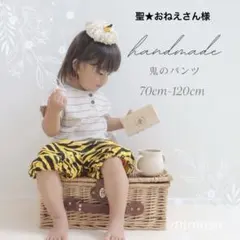 早割特典有 ハンドメイド 節分 鬼のパンツ 鬼の角 虎柄 虎のパンツ 鬼のツノ