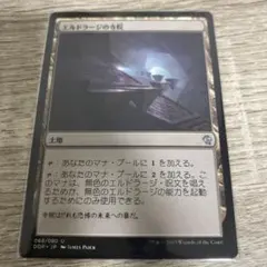 エルドラージの寺院/Eldrazi Temple[ZvE/DDP]