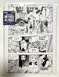 all pages 麦わらの一味