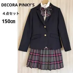 美品！DECORA PINKY'S 150㎝キッズ女の子スーツ4点セット