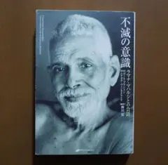 2026年最新】ラマナ・マハルシの人気アイテム - メルカリ