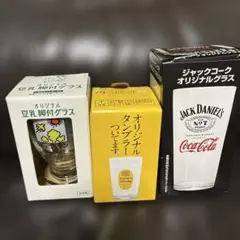 オリジナルグラス　3点　まとめて
