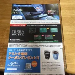 IQOS イルマ i イルマiワン割引券　テリアサンプルたばこ引換券　ローソン