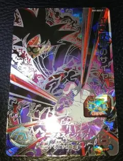 スーパードラゴンボールヒーローズ bm7-sec2 p　紅き仮面のサイヤ人