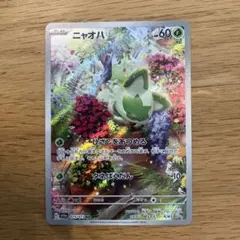ポケモンカード ニャオハ ARのサムネイル