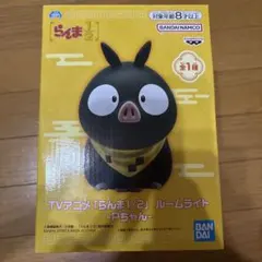 らんま1/2 一番くじ Pちゃん 貯金箱 高橋留美子 響良牙 黒豚 小学館