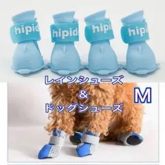 ドッグシューズ　レインブーツ　イルカ　犬服 靴　雨　コンクリート　防水　滑り止め