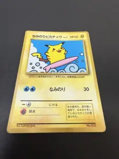 2026年最新】なみのりピカチュウ 旧裏の人気アイテム - メルカリ