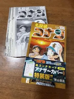 裁断済】名探偵コナン 108巻 - メルカリ