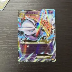 XY-P M ミュウツーEX（ジャンボ）_スペシャルジャンボカードパック