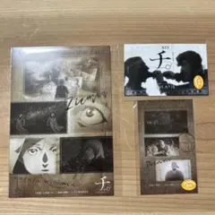 チ。　ファミマのオンラインくじ　オクジー　三点セット