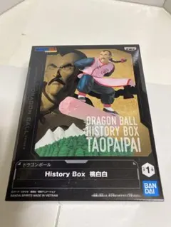 【新品・未開封】ドラゴンボール ヒストリーボックス 桃白白