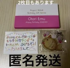 プロセカ 鳳えむ バースデーギフト 2022 ウエハースカード