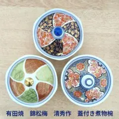 2026年最新】蓋つき煮物椀の人気アイテム - メルカリ