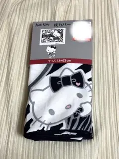 ハローキティ　枕カバー　サンリオ ゼブラキティ　しまむら