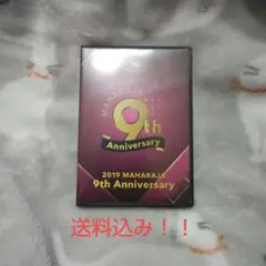 マハラジャアニバーサリーCD 2枚&ノベルティグッズ - メルカリ