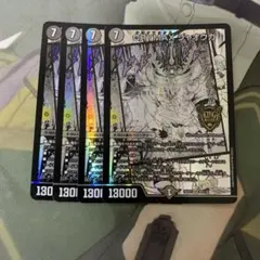 CRYMAXジャオウガ　4枚のサムネイル