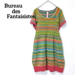 【ビューロデファンテジスト】S　カラフル　ボーダー　半袖　チュニック　ワンピース