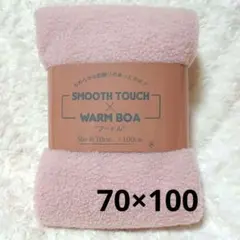 プードルボア シープボア　約70×100 【匿名配送】 ピンク 新色
