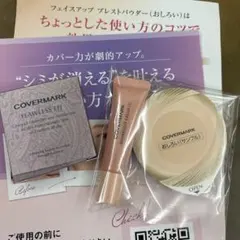 カバーマークファンデーションFR20