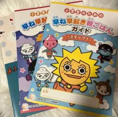 【週末セール】はやねはやおきあさごはんえほん 2冊セット やなせたかし 最安値