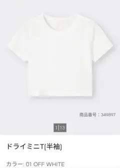 GU ドライミニT 半袖 オフホワイトのサムネイル