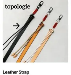 極美品★topologie レザーショルダーストラップ ブラック