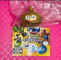 スライム　ドラゴンクエストフィギュアコレクション あつめて!モンスターギャラリー