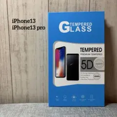 視力を保護iPhone13/iPhone 13 Pro 用 ガラスフィルム