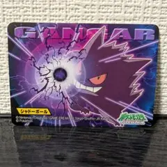 希少】ポケモンキッズ キメ技 カード No.45 ゲンガー シャドーボール