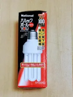 National パルックボール100W型 電球色 EFD22EL　新品未使用