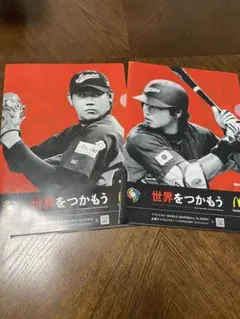 藤川球児 WBC 2009 マクドナルド クリアファイル - メルカリ