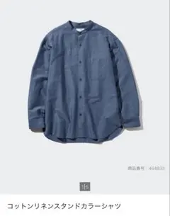 ユニクロ メンズ コットンリネンスタンドカラーシャツ Lサイズ ブルー