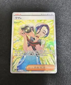 2026年最新】サザレsar 美品の人気アイテム - メルカリ