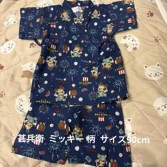 【値下げ】甚平 男の子 90cmミッキー 夏祭り