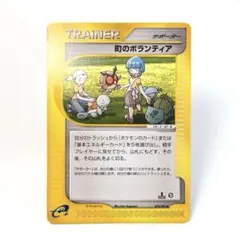 ポケモン大好きクラブ ポケモンカードe 078/092 - メルカリ