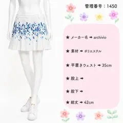 archivio アルチビオ ゴルフ スカート ホワイト ウェア プリーツ