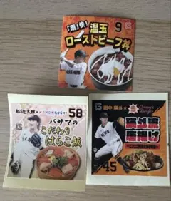 巨人 選手プロデュースグルメ ステッカー 田中瑛斗、船迫大雅、松本剛