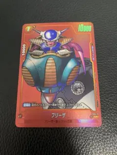 fs04-11 フリーザ パラレル - メルカリ