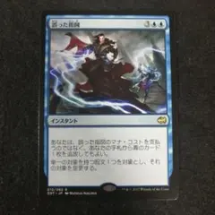 送料無料】MTG 誤った指図/Misdirection 日本語 1枚 - メルカリ