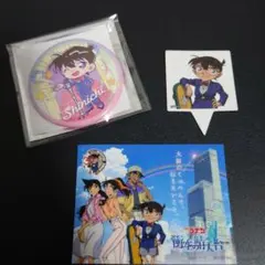 名探偵コナン ハルカス 工藤新一 缶バッジ ステッカー コナン ピック