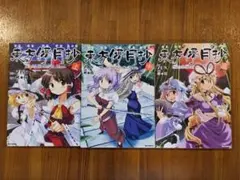 2025年最新】東方儚月抄の人気アイテム - メルカリ