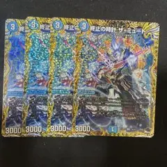 終止の時計ザミュート a